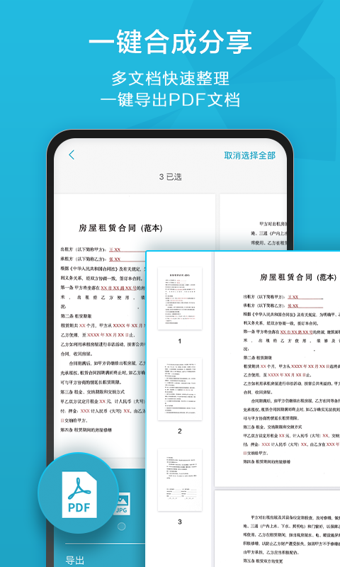 印象扫描宝 V2.74 安卓版截图5