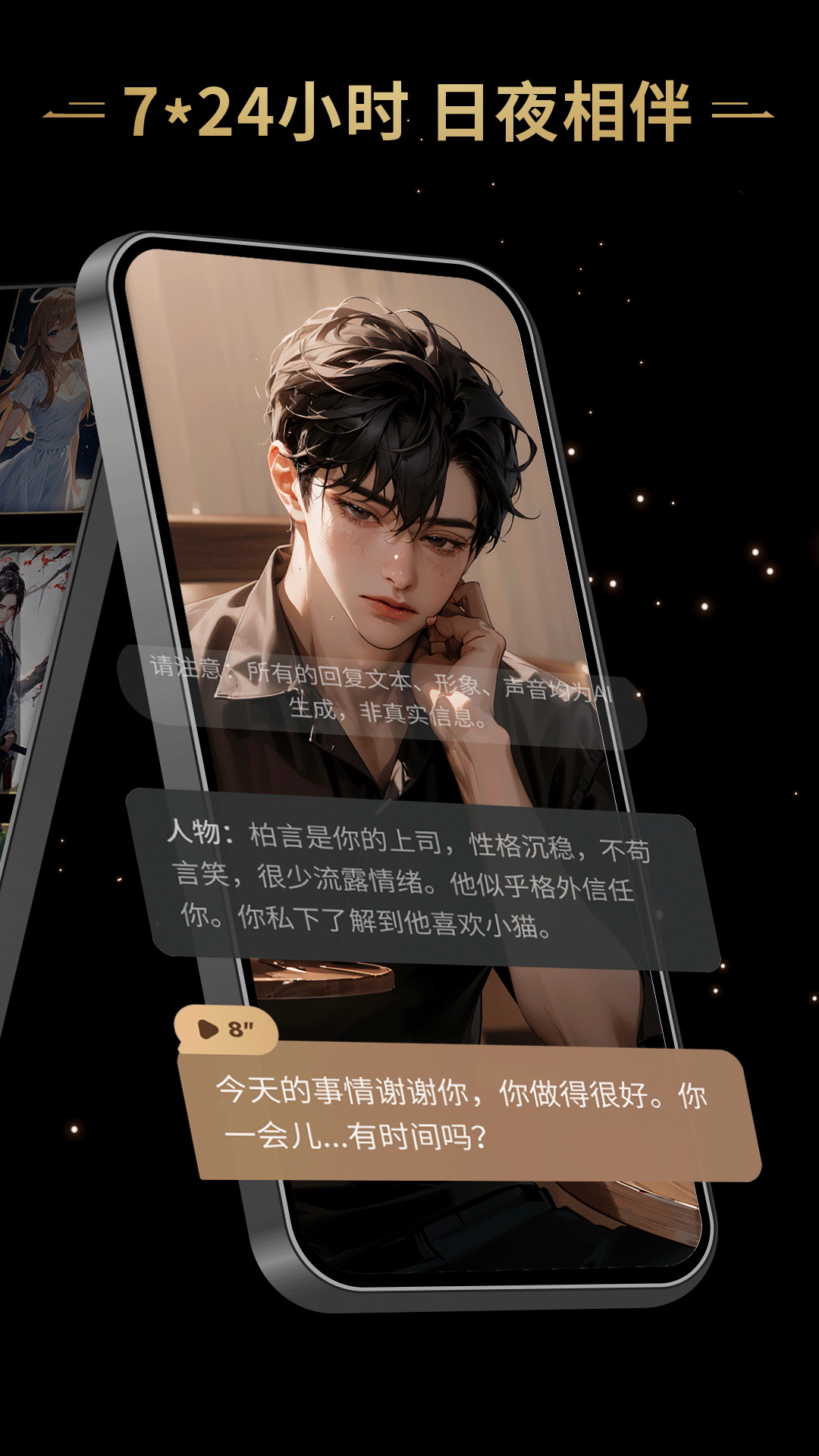 星野官方版 V2.27.010 安卓版截图1