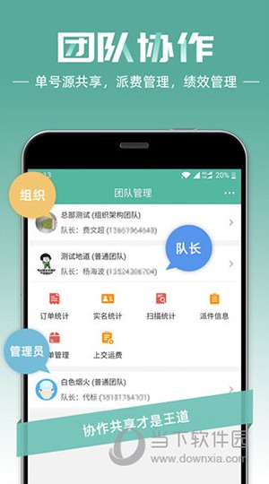 快宝快递员 V11.4.2 安卓版截图1