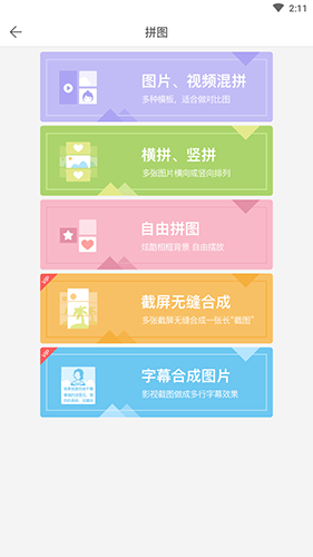 微脉水印相机APP V5.5.38 安卓版截图4