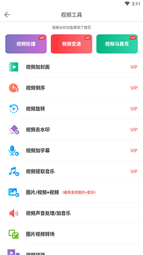 微脉水印相机APP V5.5.38 安卓版截图3