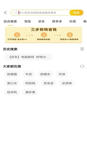 咸鱼APP V8.7.16 安卓版截图3