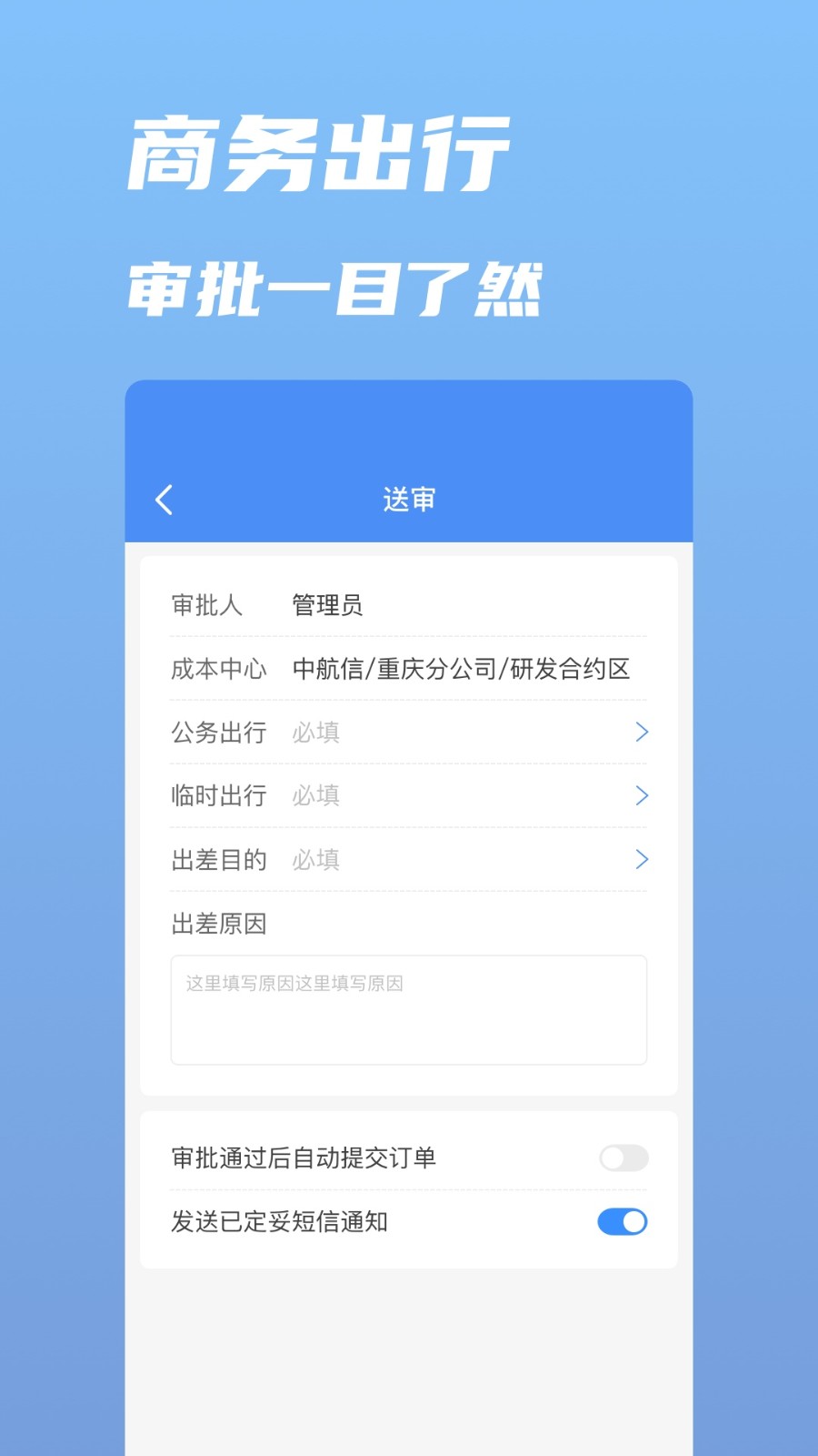 行啊 V7.60.4.0 安卓版截图4