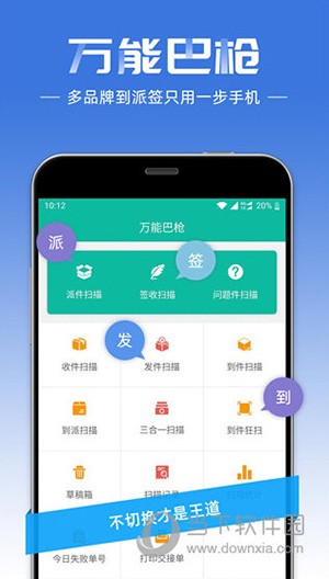 快宝快递员 V11.4.2 安卓版截图3