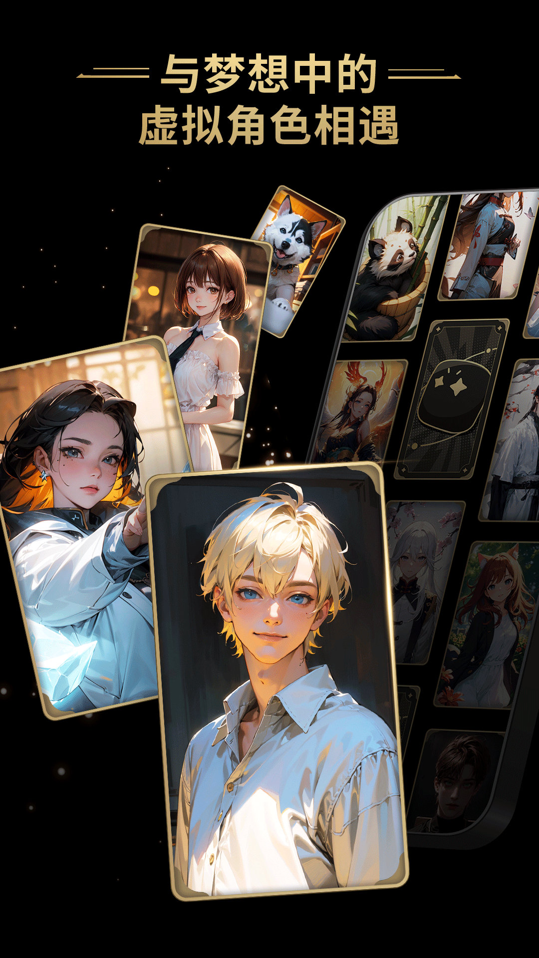 星野官方版 V2.27.010 安卓版截图2