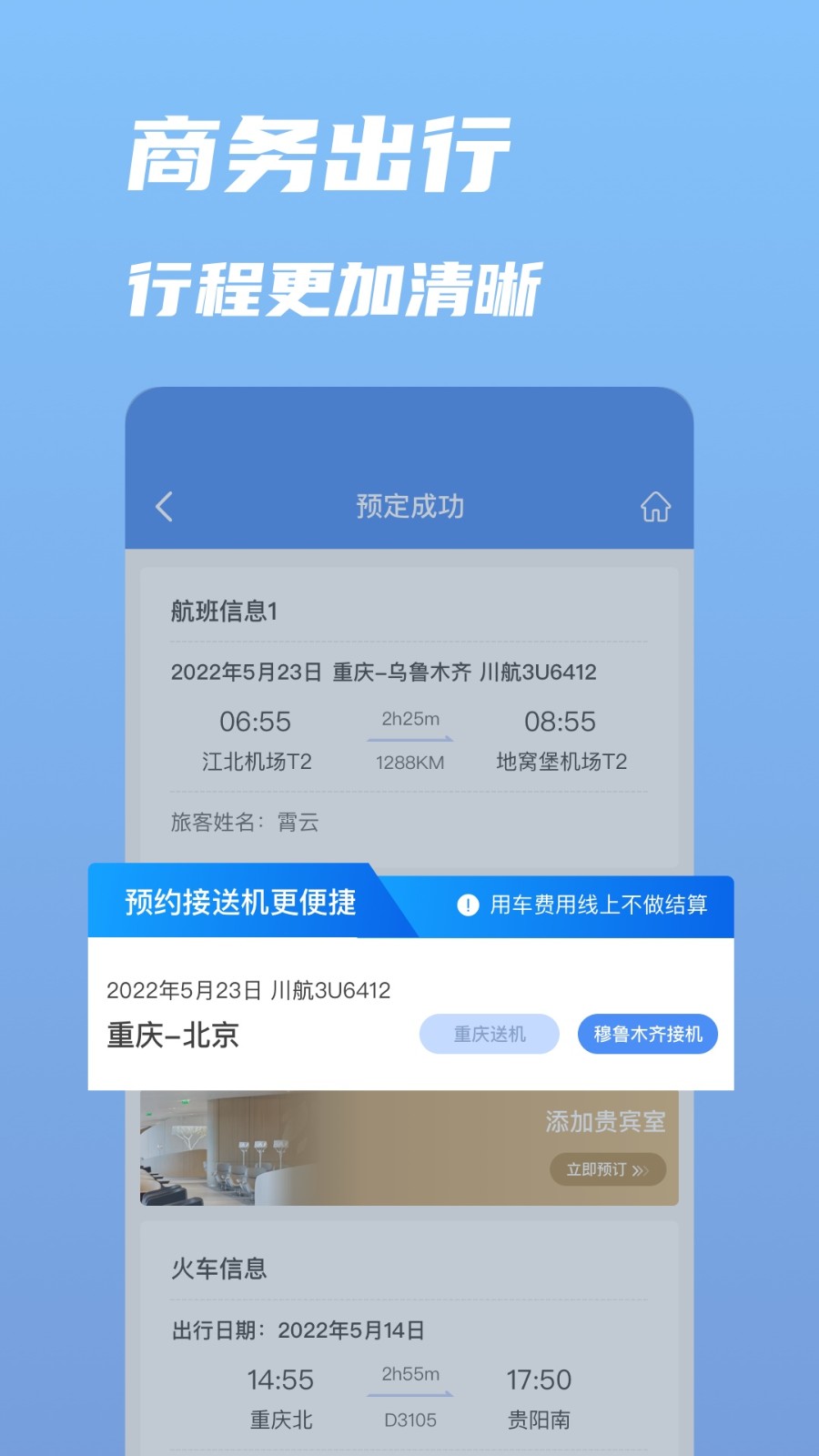 行啊 V7.60.4.0 安卓版截图3