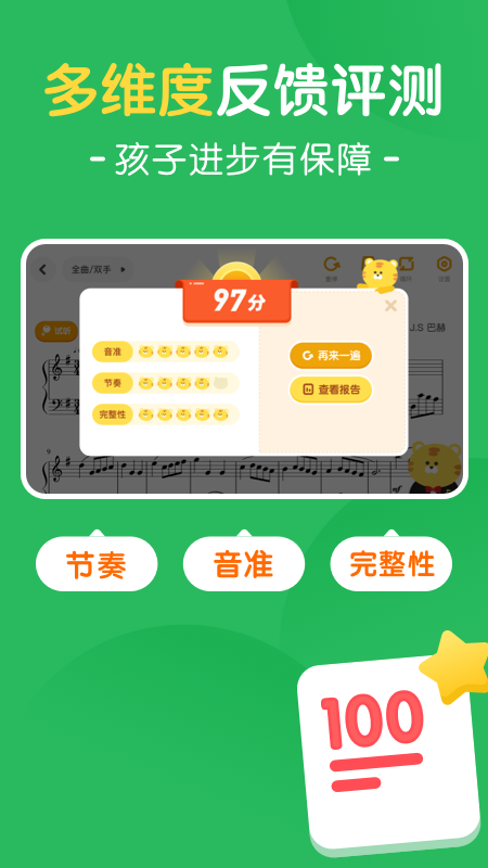 大猫AI陪练 V1.4.6 安卓版截图3