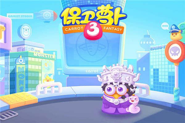 保卫萝卜3华为版 V5.3.0 安卓版截图1