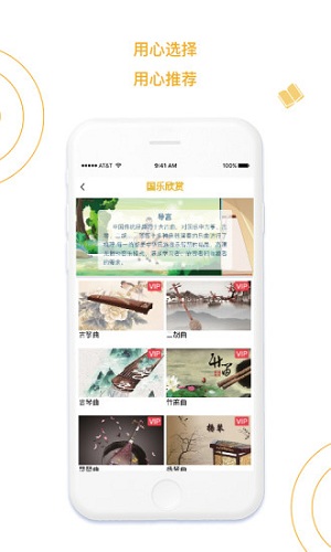 国学小书童 V5.6.0 安卓版截图3
