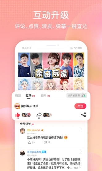 搜狐视频车载版 V10.1.32 安卓版截图2