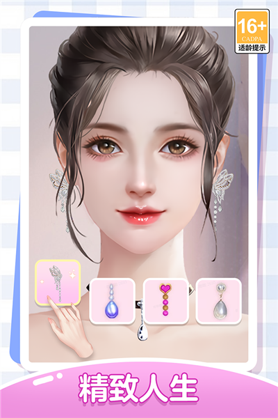 我本千金官服 V3.2.4 安卓最新版截图2