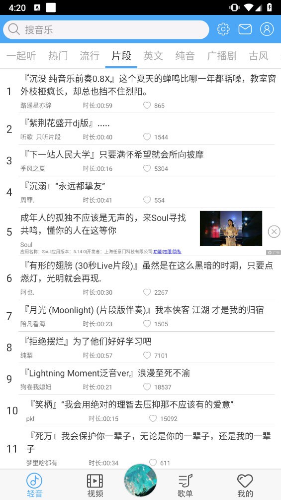 轻音社APP下载2025 V1.9.0.1 安卓版截图3