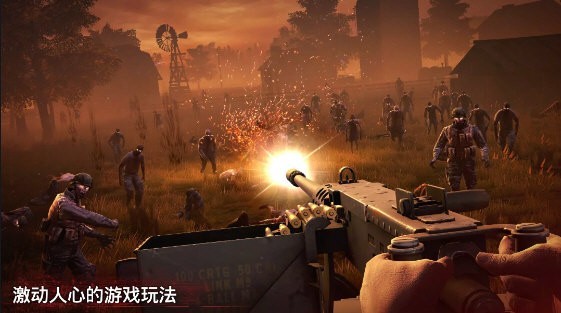 勇闯死人谷2国际服 V1.79.0 安卓版截图3