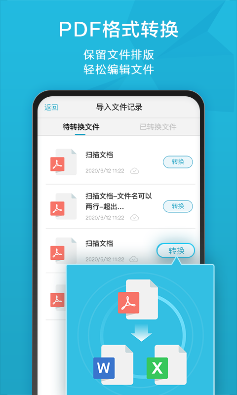 印象扫描宝 V2.74 安卓版截图1