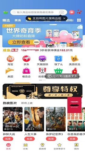 咸鱼APP V8.7.16 安卓版截图4