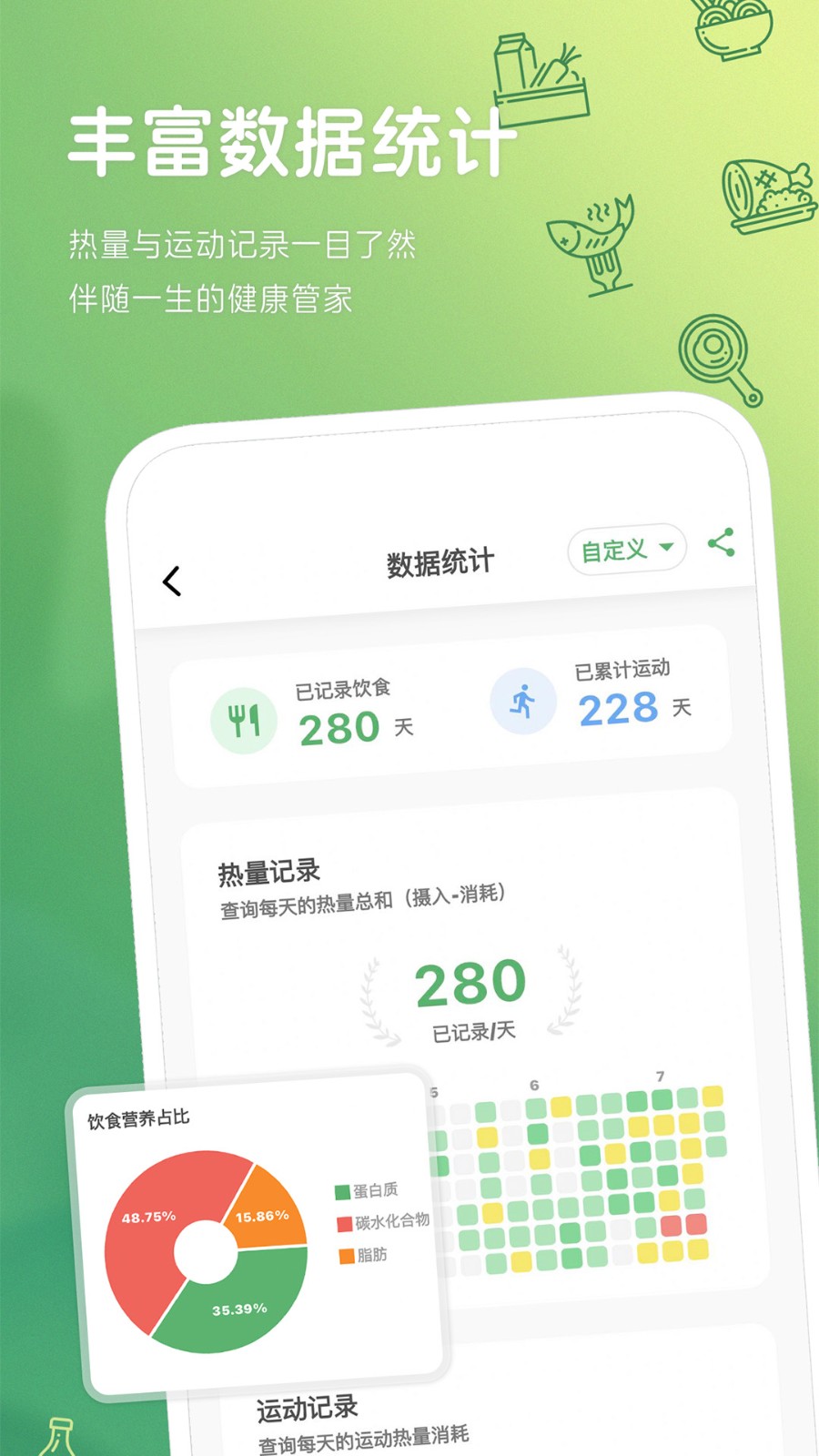 食卡卡 V2.1.1 安卓版截图1