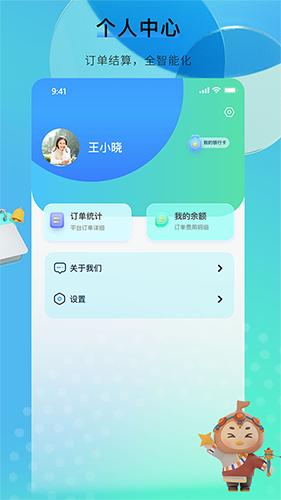 咕哒自驾服务端 V2.2.3 安卓版截图3