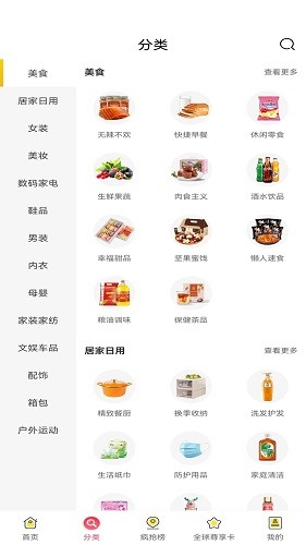 咸鱼APP V8.7.16 安卓版截图2