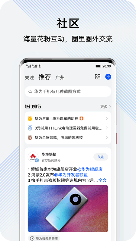 花粉俱乐部 V15.1.6.301 官方安卓版截图5