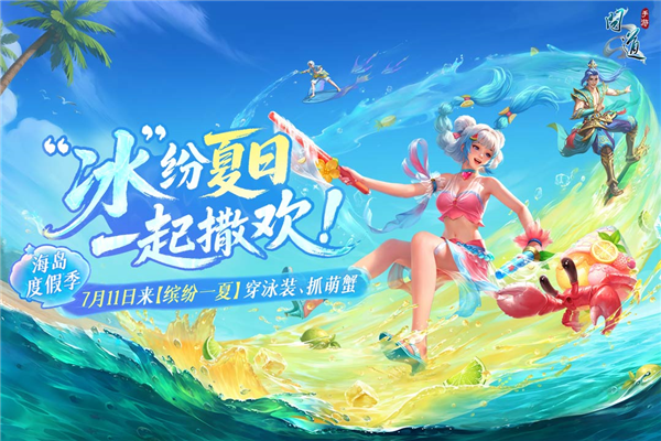 问道手游4399版本 V2.142.0715 安卓版截图1