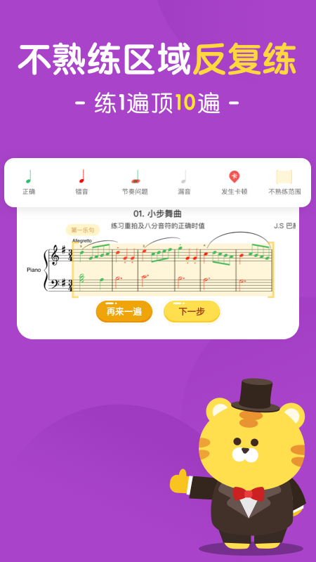 大猫AI陪练 V1.4.6 安卓版截图4