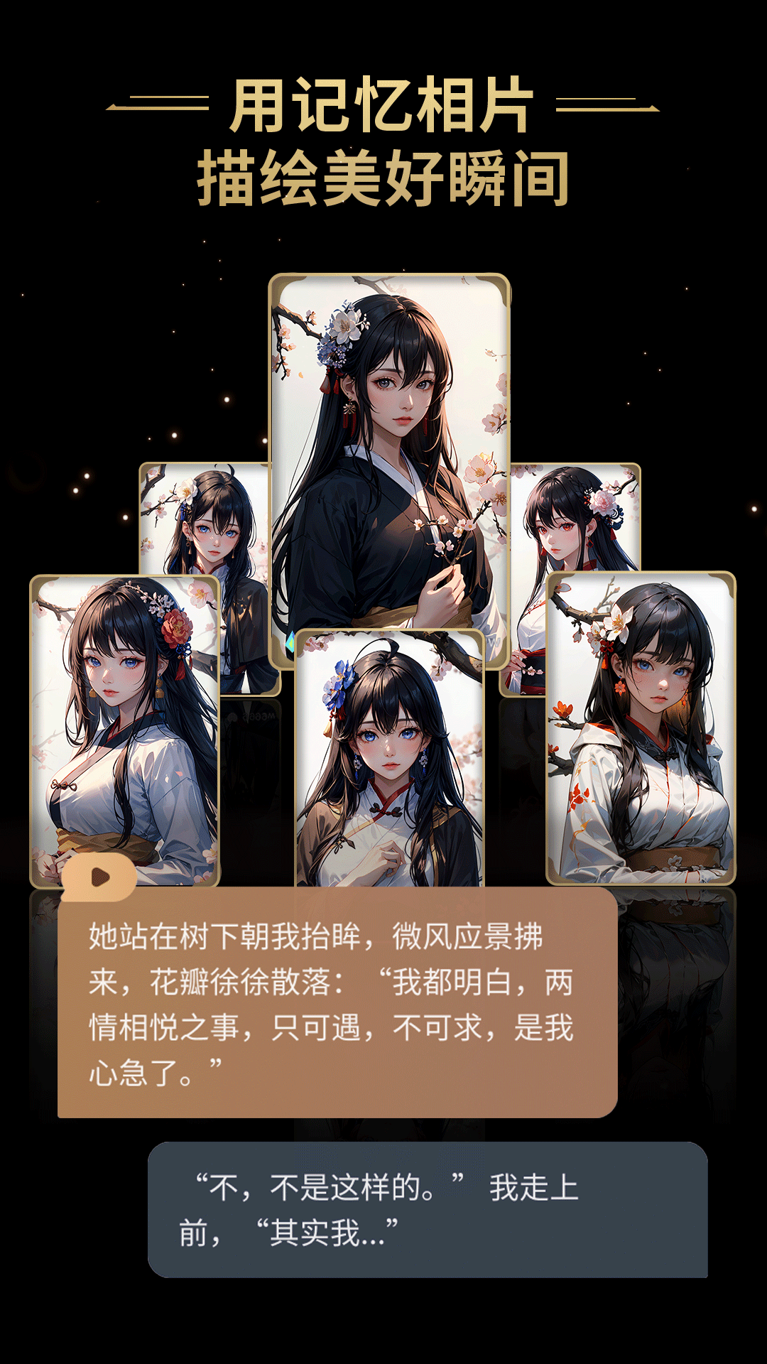 星野官方版 V2.27.010 安卓版截图3