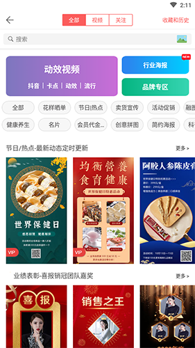 微脉水印相机APP V5.5.38 安卓版截图2
