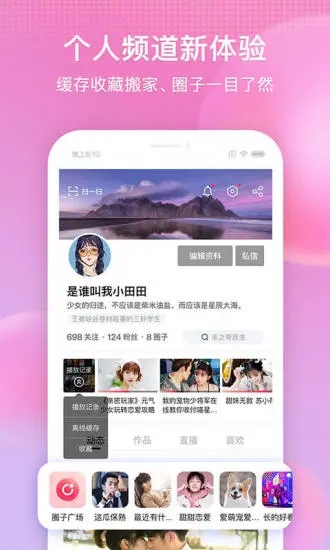 搜狐视频车载版 V10.1.32 安卓版截图3