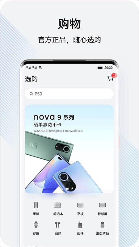 花粉俱乐部 V15.1.6.301 官方安卓版截图3