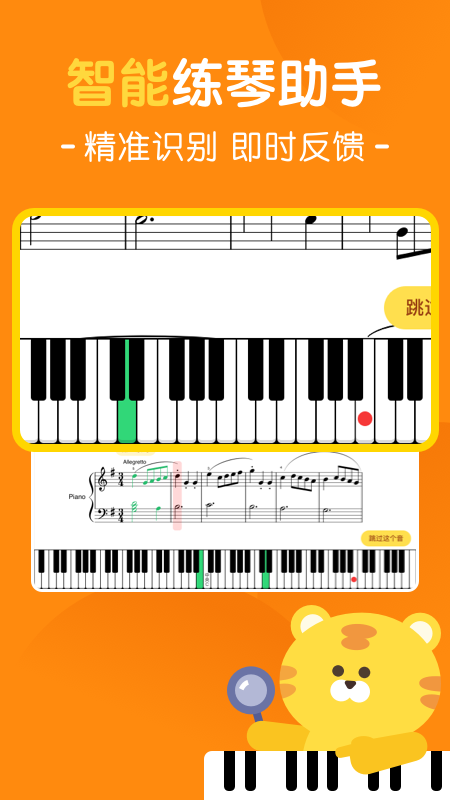 大猫AI陪练 V1.4.6 安卓版截图2