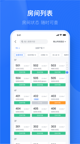 小泊资管 V1.1.25 安卓版截图3