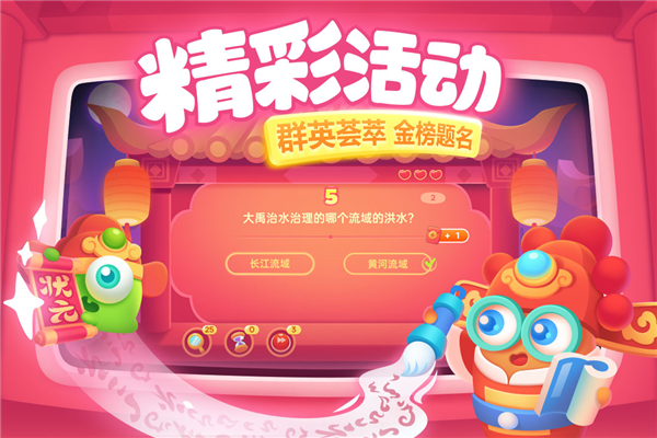 保卫萝卜3360版本 V5.3.0 安卓版截图3