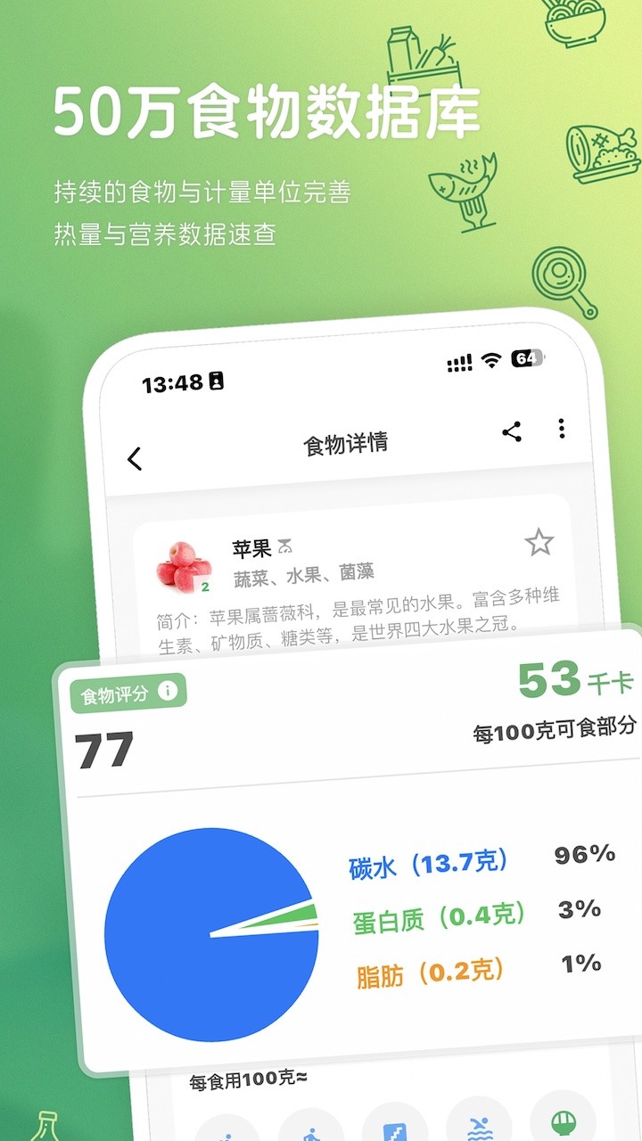 食卡卡 V2.1.1 安卓版截图3