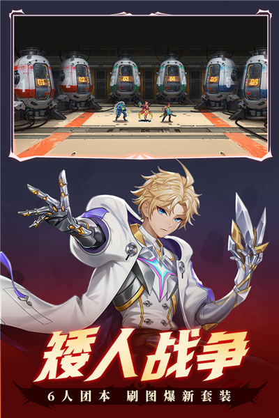 时空猎人果盘游戏 V5.2.1105 安卓版截图4