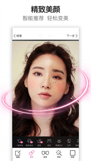 魔图2025 V6.0.6 安卓版截图4