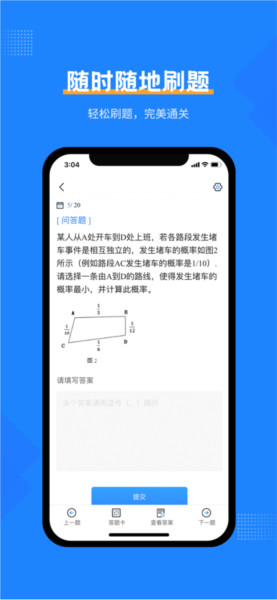 从业资格证考试宝典 V1.4.1 安卓版截图3