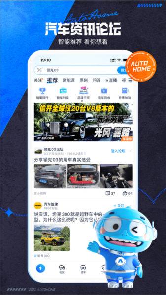 养车之家官方版 V11.76.0 安卓版截图1