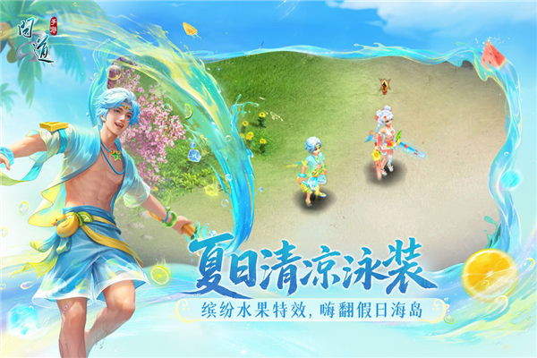 问道手游360版本 V2.142.0715 安卓版截图2