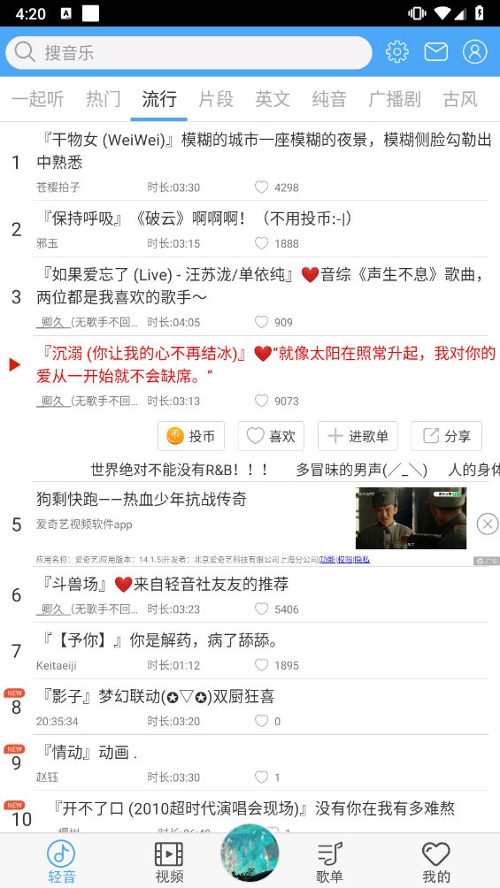 轻音社APP下载2025 V1.9.0.1 安卓版截图4