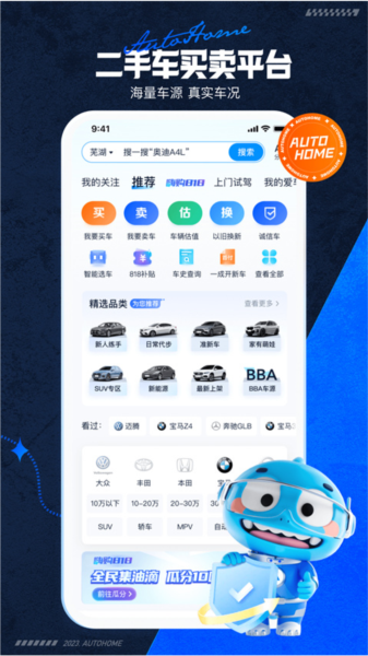 养车之家官方版 V11.76.0 安卓版截图5