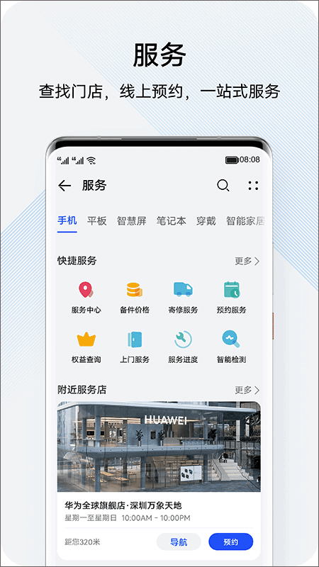 花粉俱乐部 V15.1.6.301 官方安卓版截图2