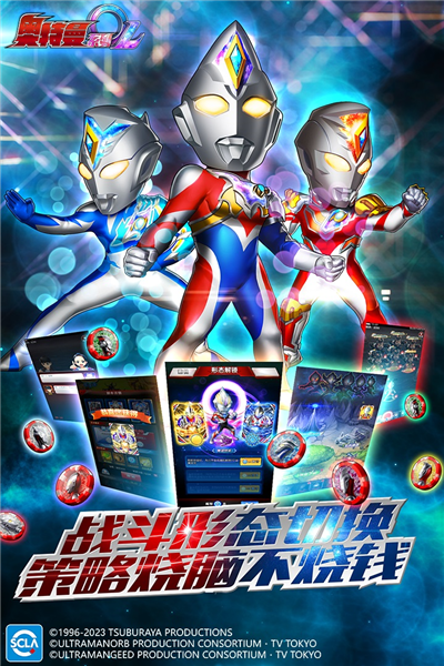 奥特曼系列ol小米服 V1.5.19 安卓版截图4