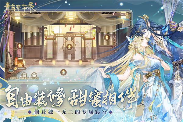 青鸾繁华录正版 V9.8.124 安卓版截图2