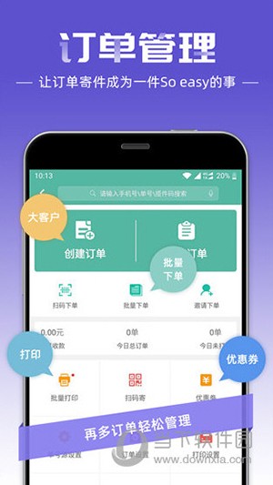 快宝快递员 V11.4.2 安卓版截图4