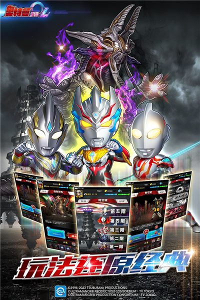 奥特曼系列ol小米服 V1.5.19 安卓版截图5