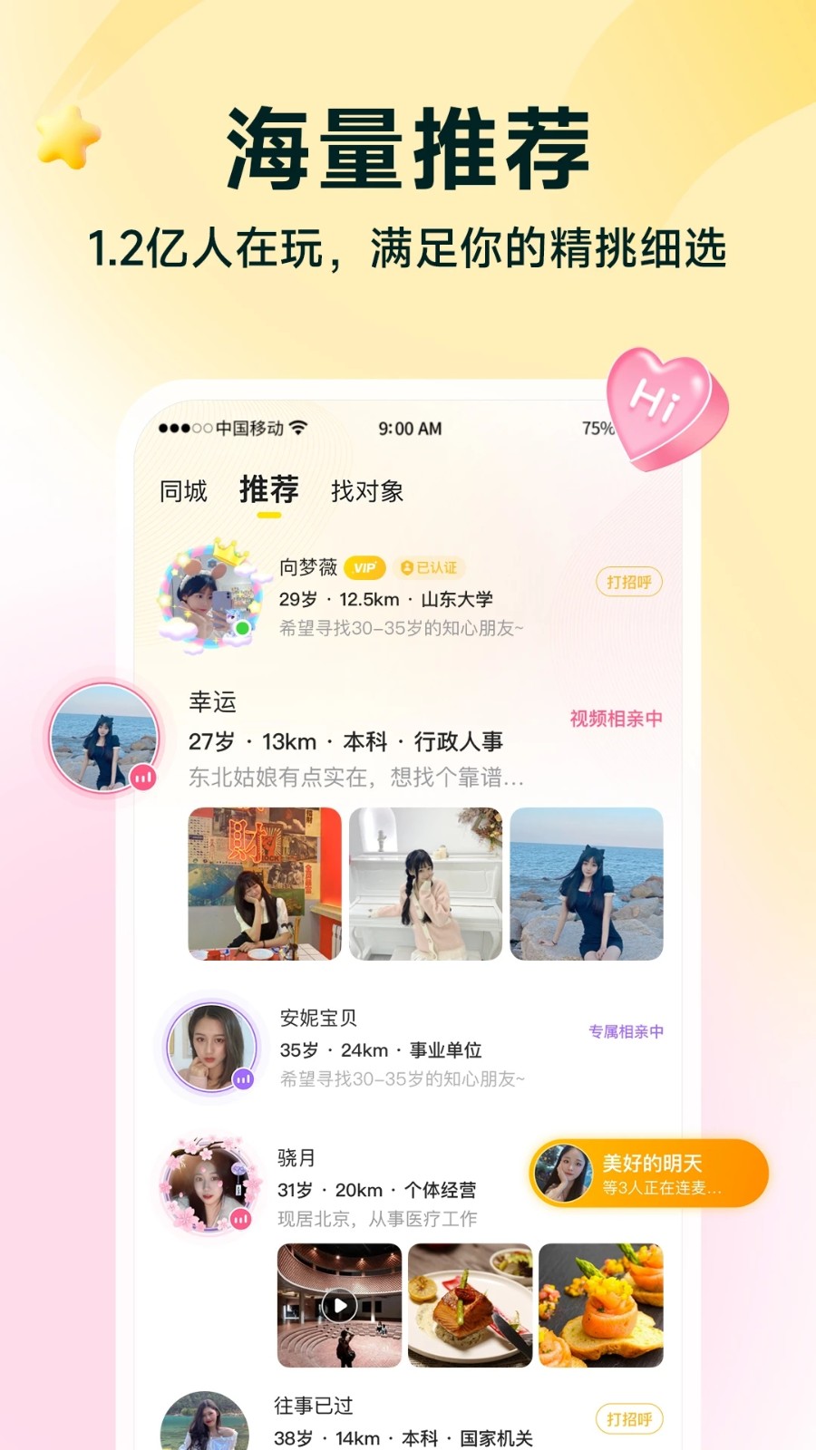 伊对 V8.3.600 安卓版截图5