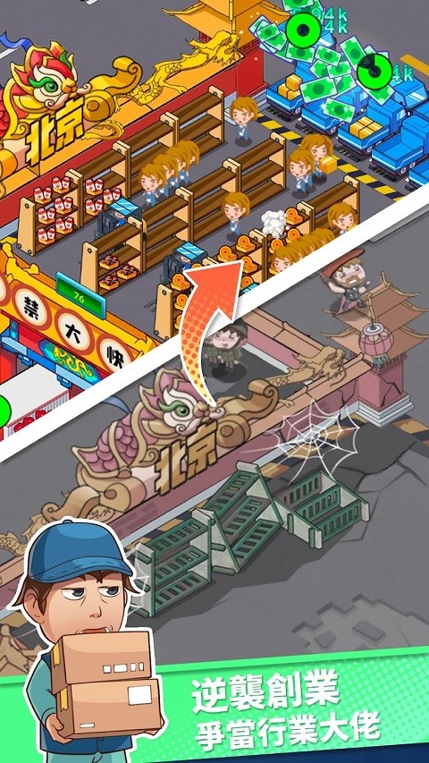 快递到了亲 V0.6.5 安卓版截图2