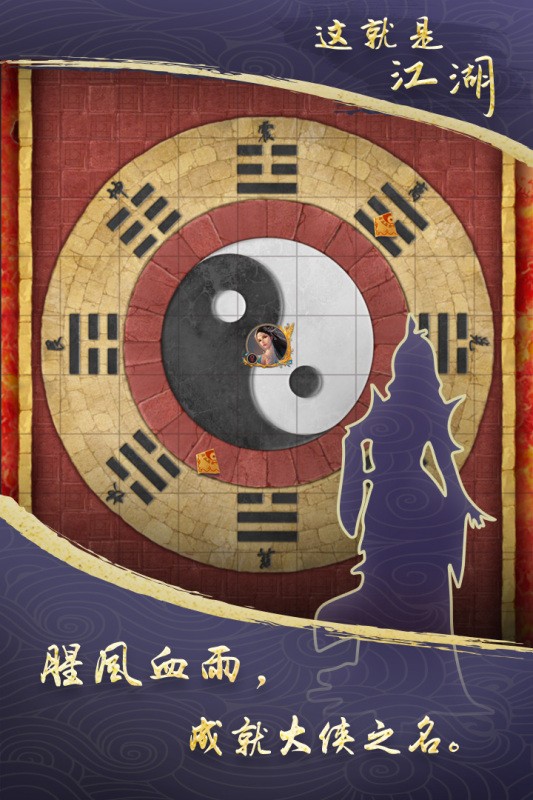 这就是江湖手游2025版本 V12.6.6 安卓版截图1