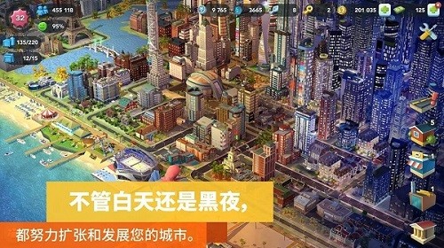 模拟城市我是市长内购破解版 V1.67.1.141737 安卓版截图3