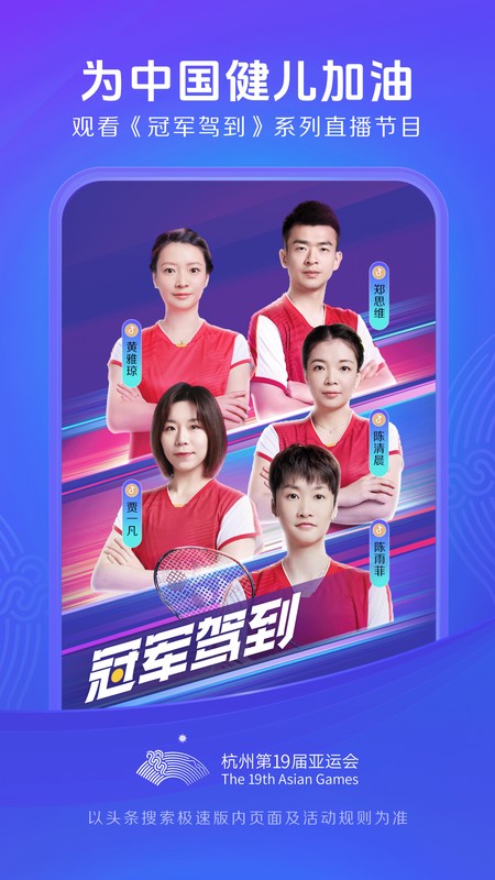 头条搜索极速版最新版 V13.1.0.0 安卓版截图3